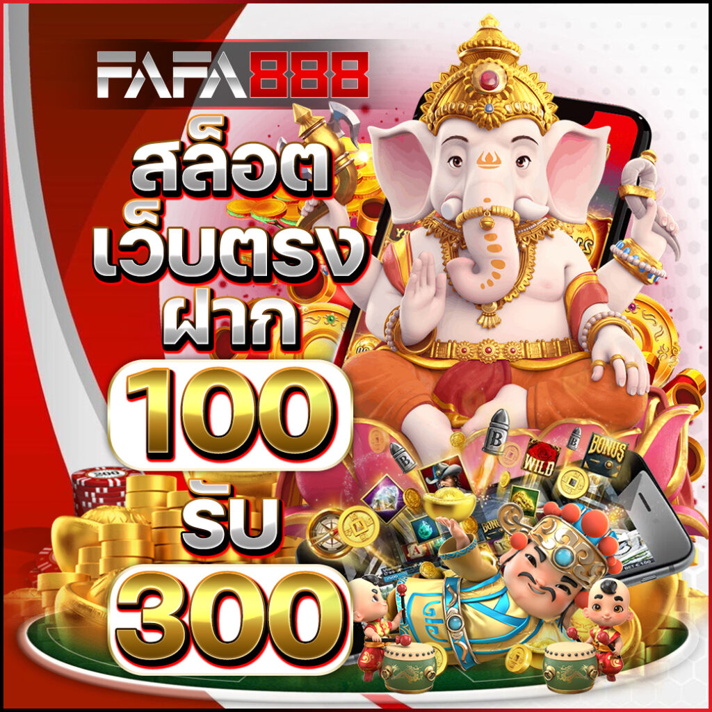 1188สล็อต เว็บตรง ระบบออโต้ ฝากถอนรวดเร็ว ไม่มีขั้นต่ำล่าสุด