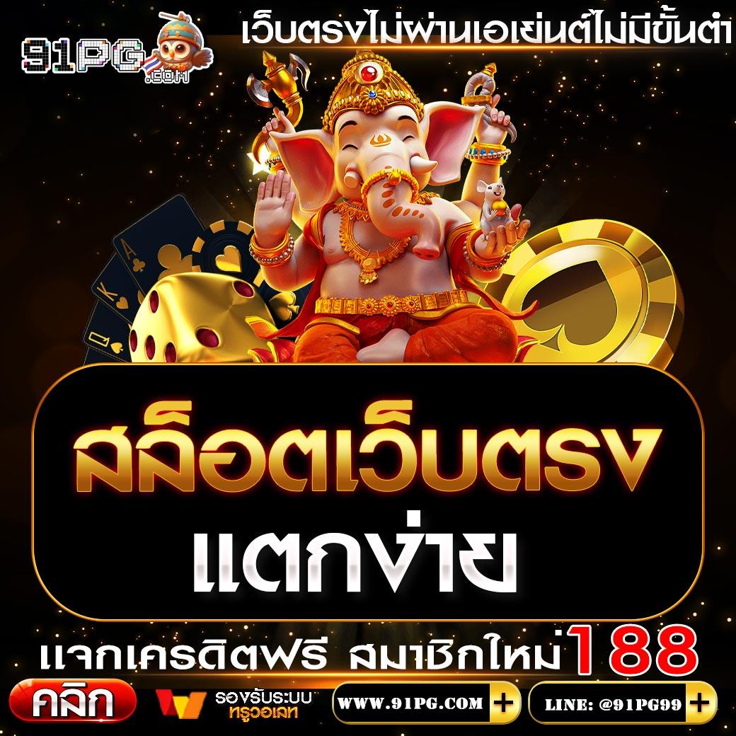 123plus สล็อต เว็บตรงแจกโบนัสแตกง่าย ล่าสุด 2024