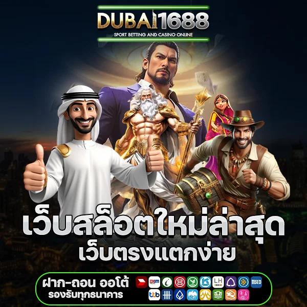 168bet slot เว็บตรง ฝากถอนง่าย เล่นได้ครบทุกเกมทันสมัย