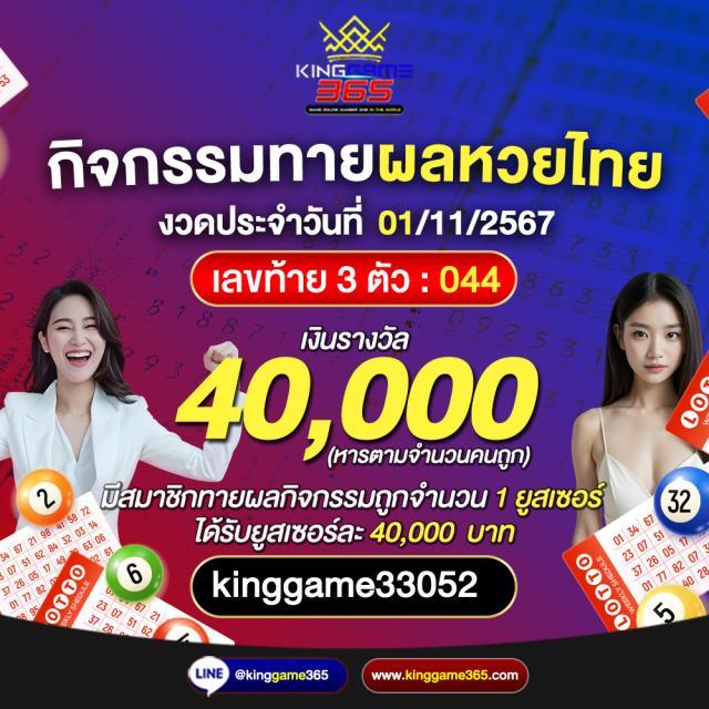 1 รับ 20 ถอน ไม่ อั้น โบนัสใหม่ล่าสุด สมัครง่ายได้เงินจริง 2024