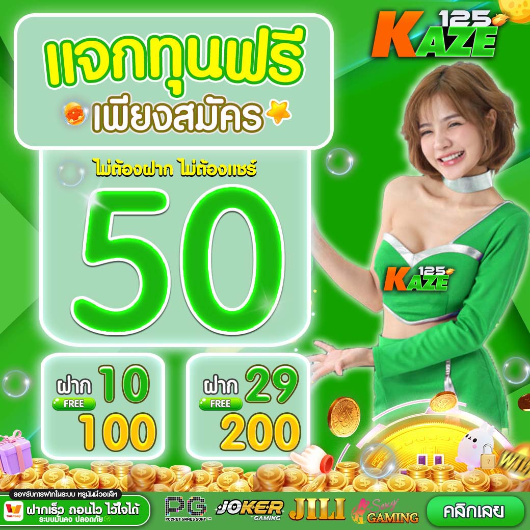 24 สล็อต เว็บตรง ฝากถอนรวดเร็ว โบนัสจัดเต็มทุกวัน