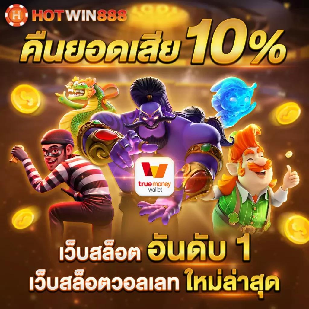345 สล็อต ยกระดับความมันส์ด้วยเกมใหม่ เอเชียอัปเดตล่าสุดทันใจ
