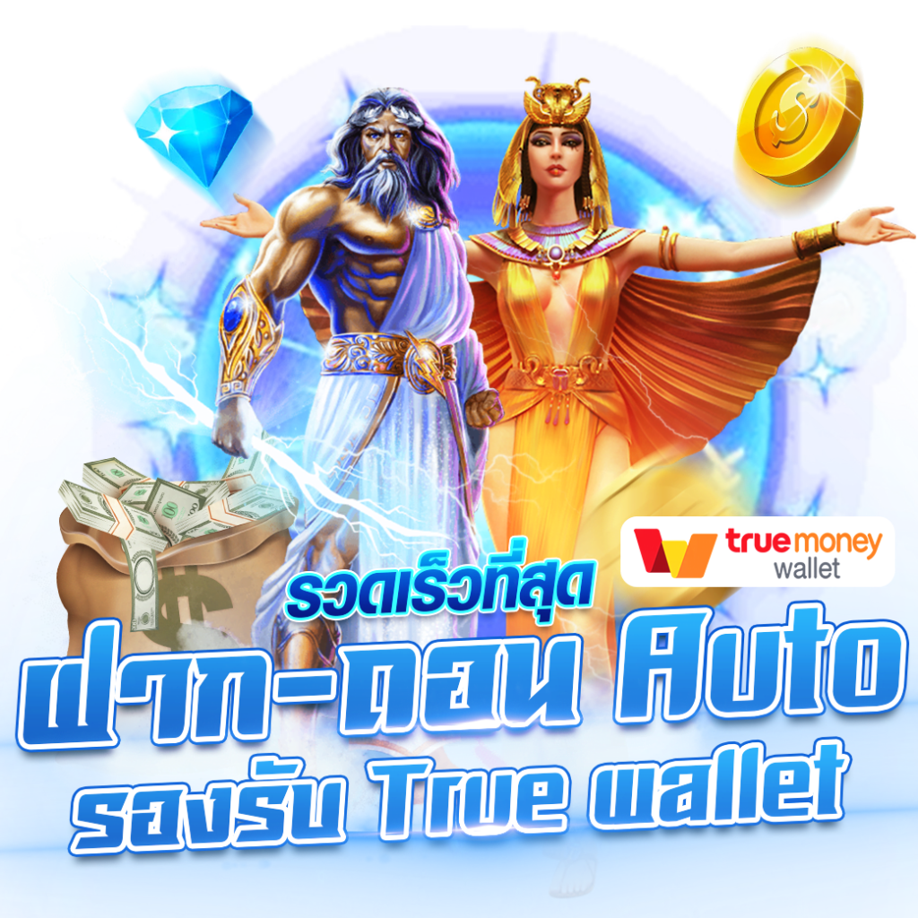 4bet wallet คาสิโนออนไลน์ระบบออโต้ ฝากถอนรวดเร็วทันใจ
