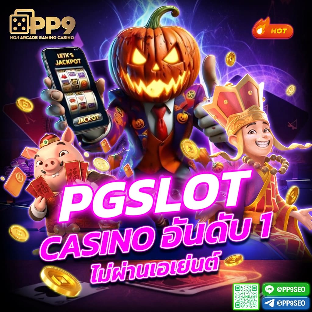 666สล็อต เว็บคาสิโนมั่นใจ ฝาก-ถอน ระบบออโต้ เล่นง่ายจ่ายเต็มมั่นใจ 24 ชม