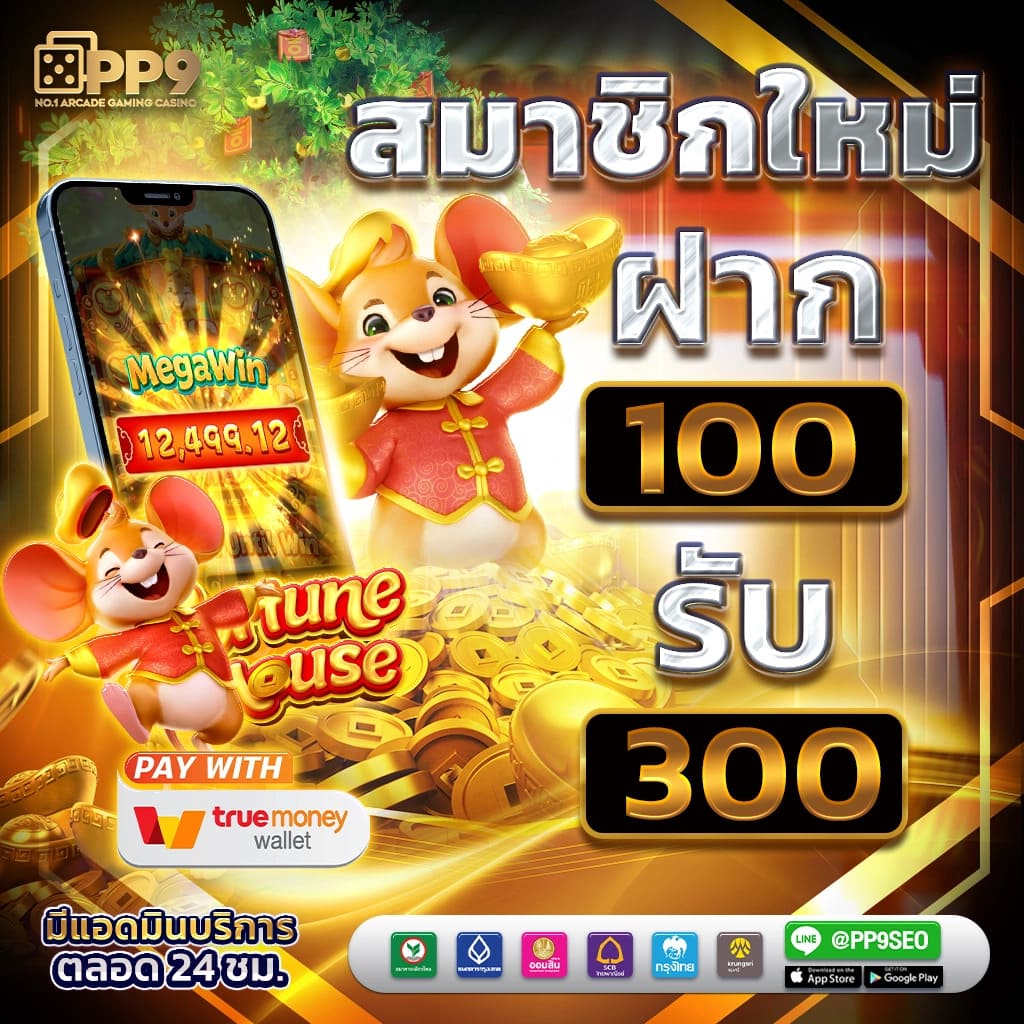 777 เครดิตฟรี 38 เว็บเดิมพันออนไลน์ใหม่ล่าสุด โบนัสจัดเต็มทุกเกม