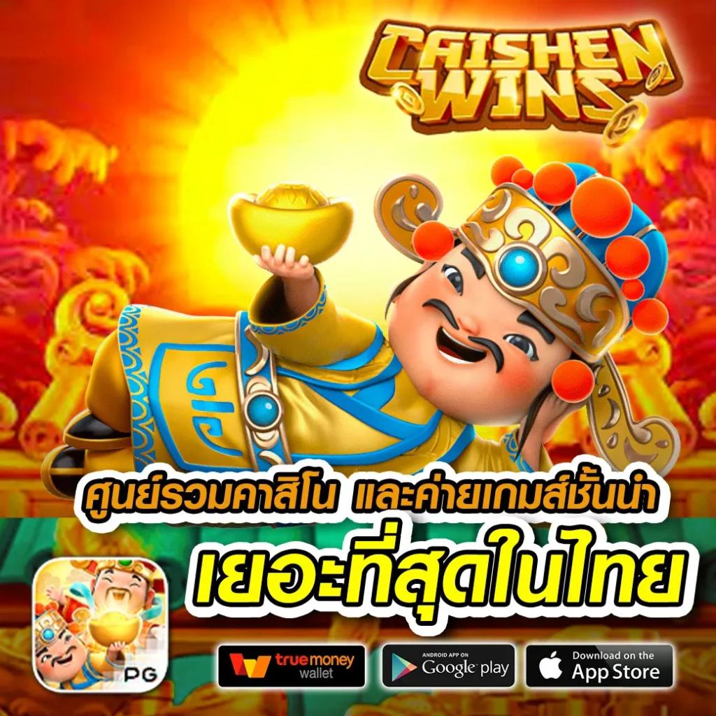 789 สล็อต เว็บตรง รวมเกมแตกง่าย โบนัสจัดเต็มทุกวัน