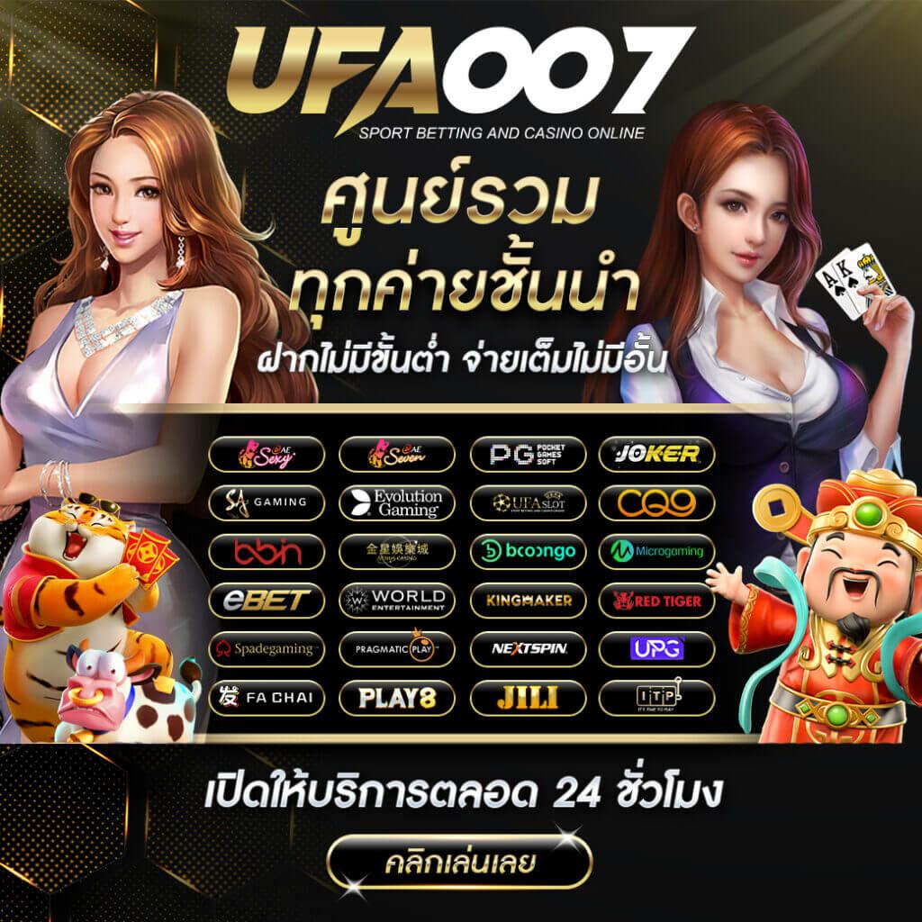 7m ผลบอล สด อัปเดตเร็วทันใจ แม่นยำทุกนัดการแข่งขัน