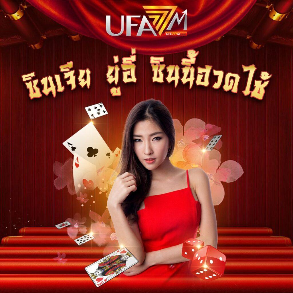 7mผลบอล โบนัสพิเศษและเกมส์คาสิโนสดที่น่าตื่นเต้นล่าสุด