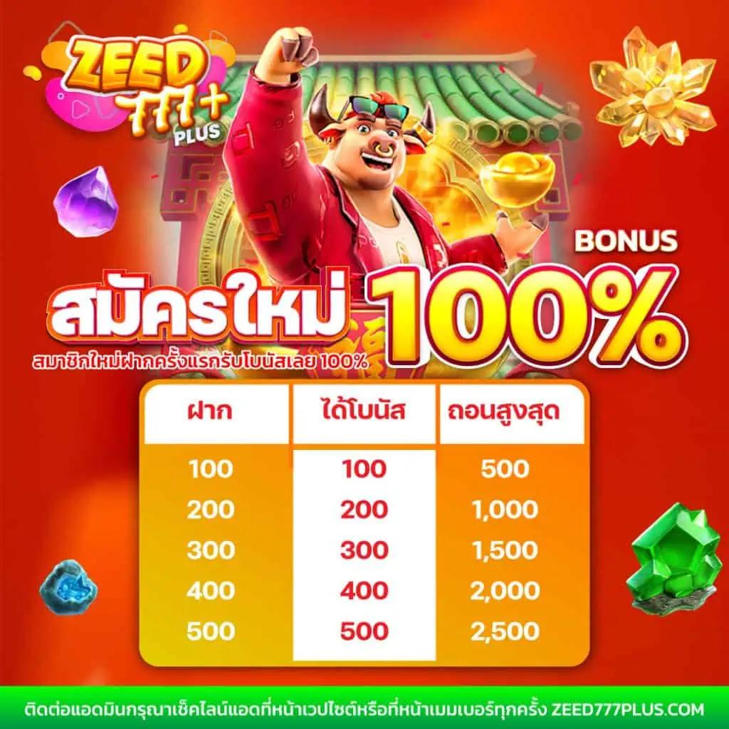 888 ผลบอลสด ศูนย์กลางการเดิมพันออนไลน์อันดับหนึ่ง เรตชื่นชอบ