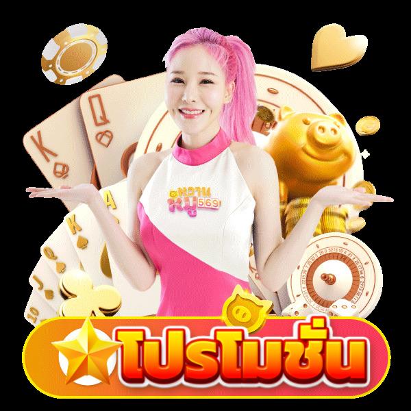 Betflik86 คาสิโนออนไลน์สร้างรายได้ง่ายด้วยเกมฮิตสุดปังในไทย