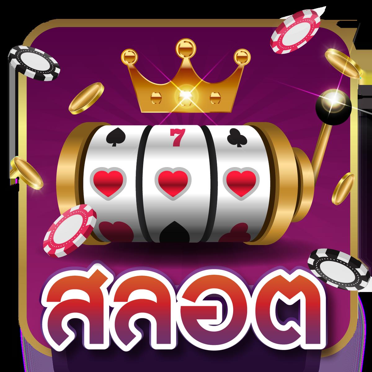 Betflix Racha เว็บตรงคาสิโนออนไลน์ พร้อมโปรโมชั่นเด็ด 2024