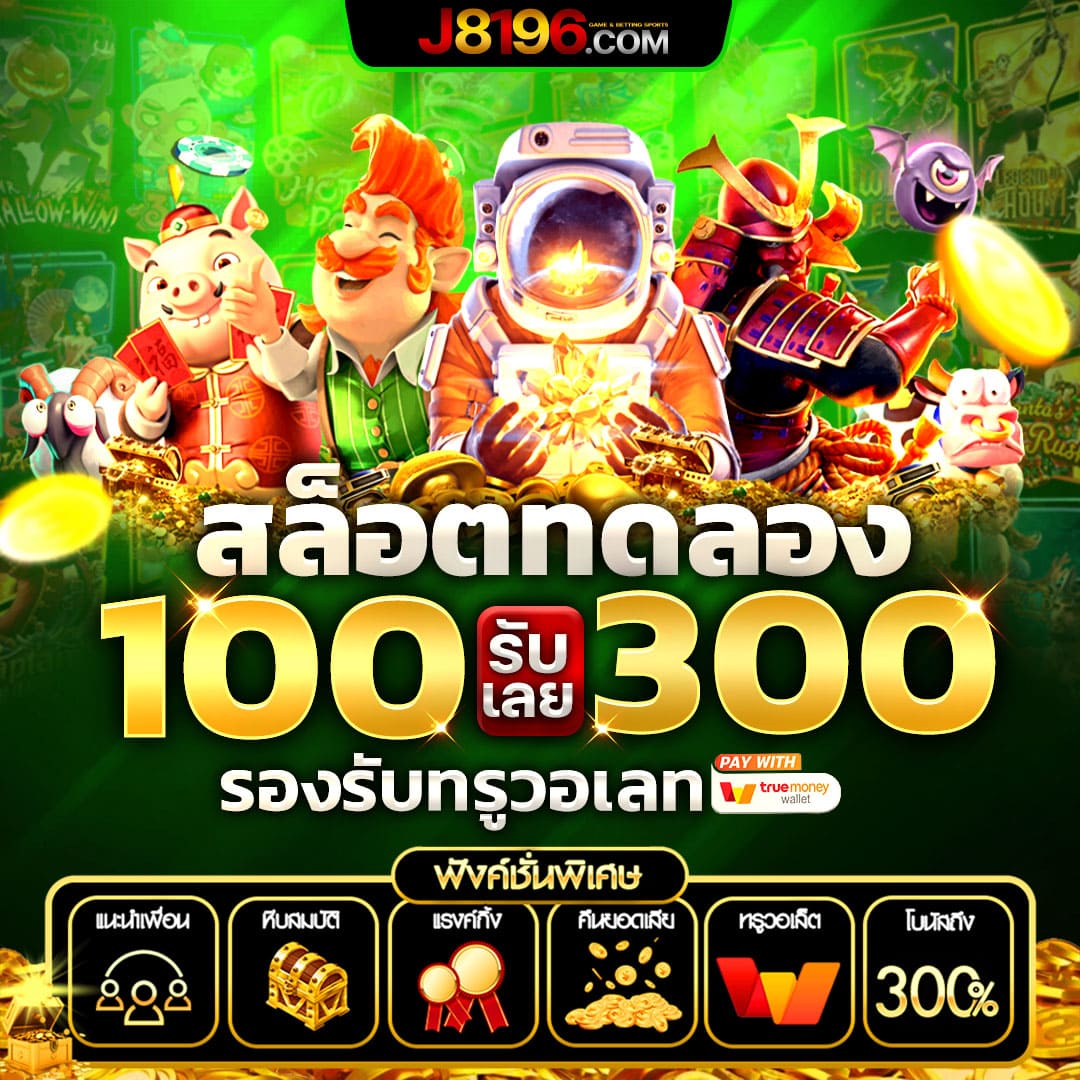 Betflix เครดิตฟรี คาสิโนออนไลน์อันดับหนึ่ง พร้อมโปรสุดคุ้มในไทย