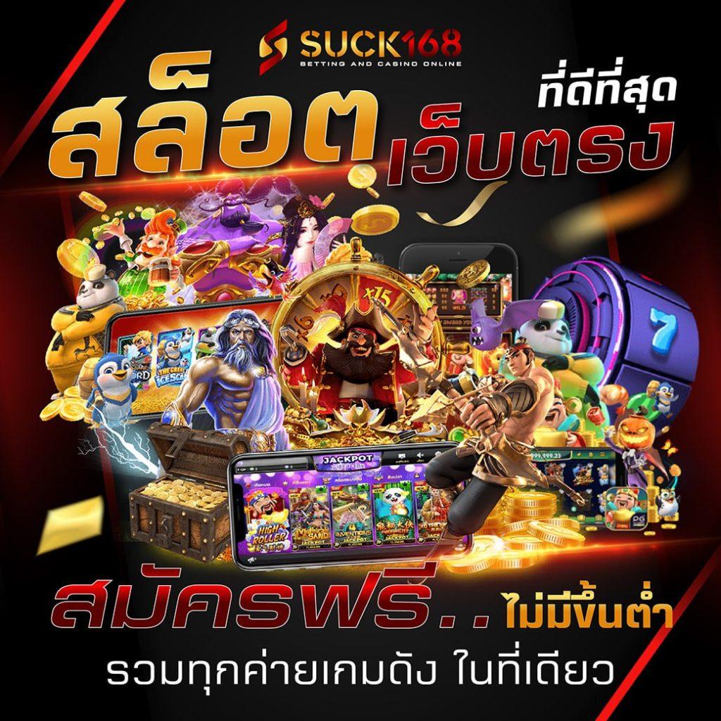 D55 คาสิโนยอดนิยม เล่นง่าย จบในเว็บเดียว สมัครด่วนวันนี้