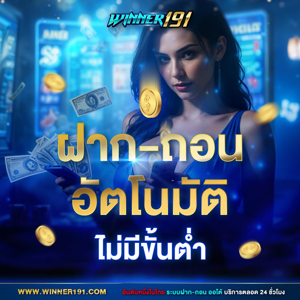 Joker Wallet ฝาก-ถอน ง่ายสุดในไทย สมัครรับโบนัสแล้ววันนี้