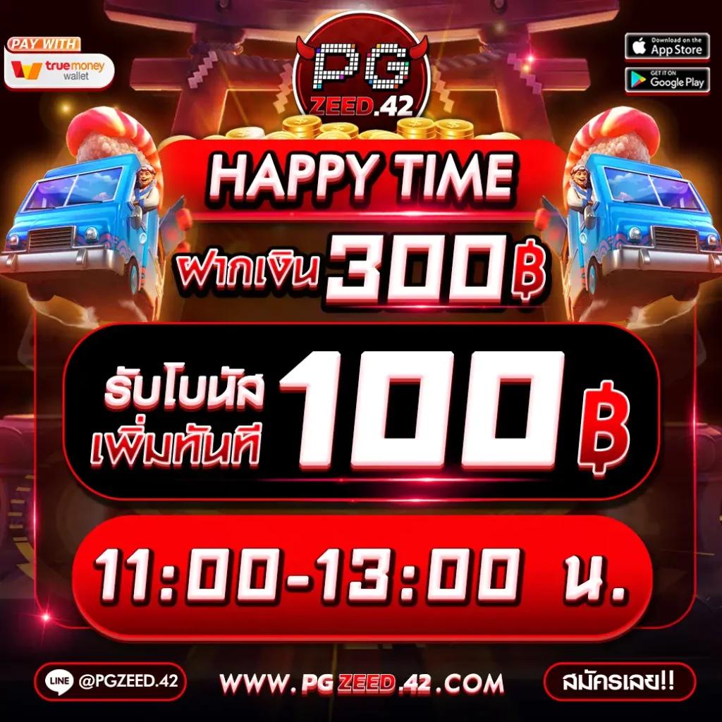 PG ท รู วอ เลท สมัครง่าย รับโปรโมชั่นพิเศษ ไม่ผ่านเอเย่นต์