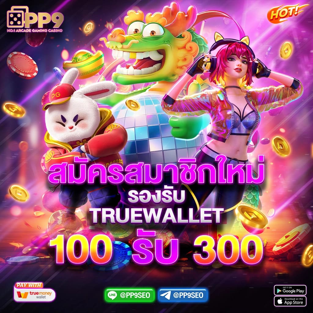 Pg Slot ฝาก 20 รับ 100 โปรโมชั่นใหม่ล่าสุด สมัครง่าย มั่นใจในความปลอดภัย