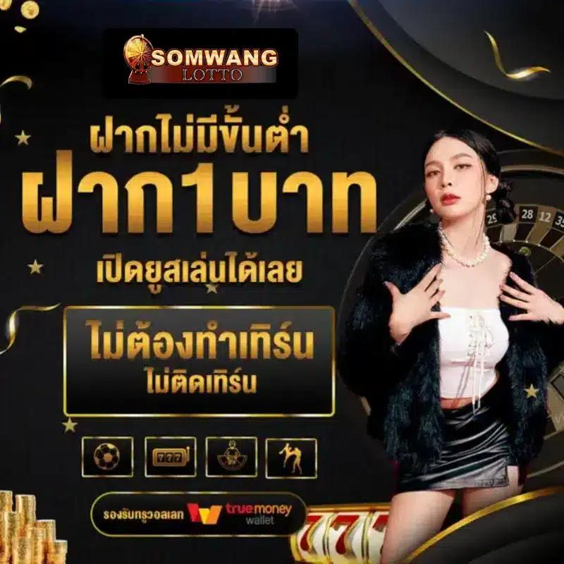 SCB711 สล็อตรวมเกมฮิต แจกโบนัสทุกวัน ระบบฝากถอนอัตโนมัติ