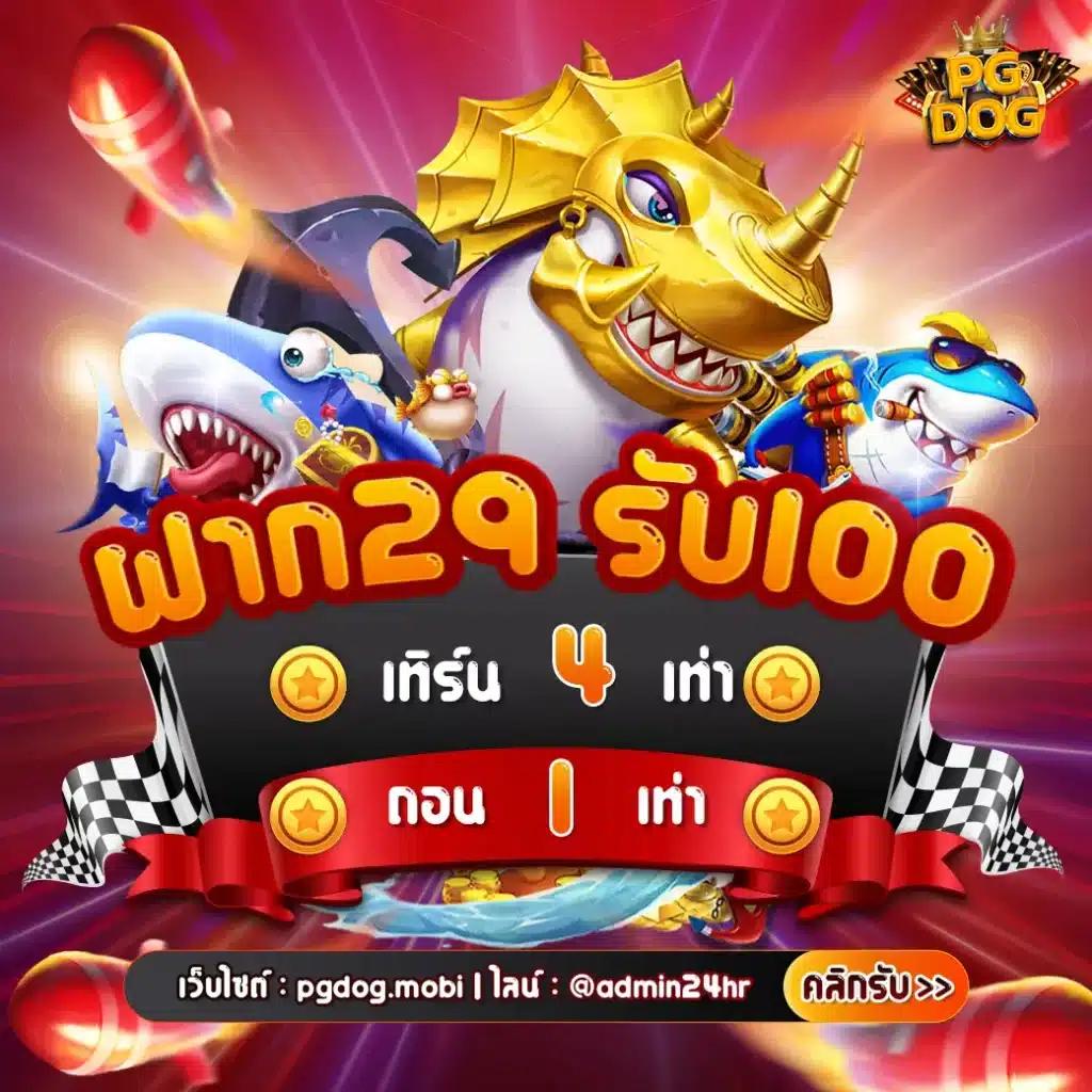 SG Slot เว็บตรง สล็อตแตกง่าย โบนัสจัดเต็ม 2024