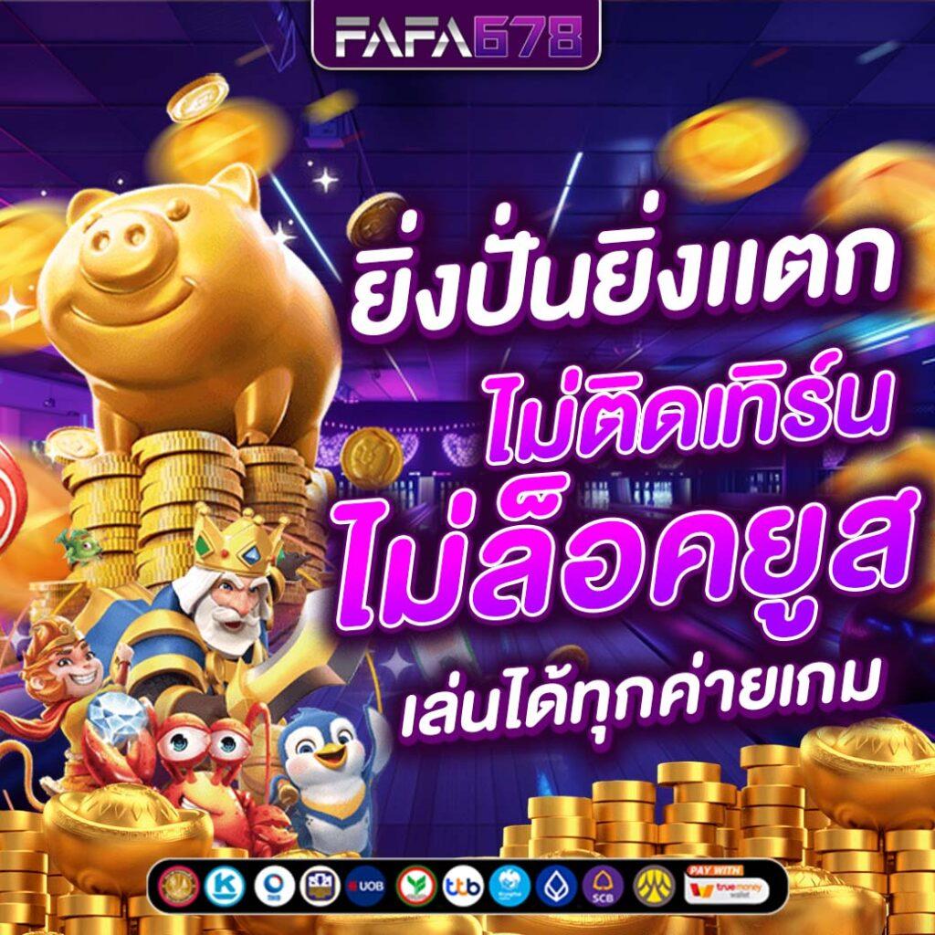 Super slot 777 สล็อตออนไลน์ เกมใหม่มาแรง รับโบนัสทันที