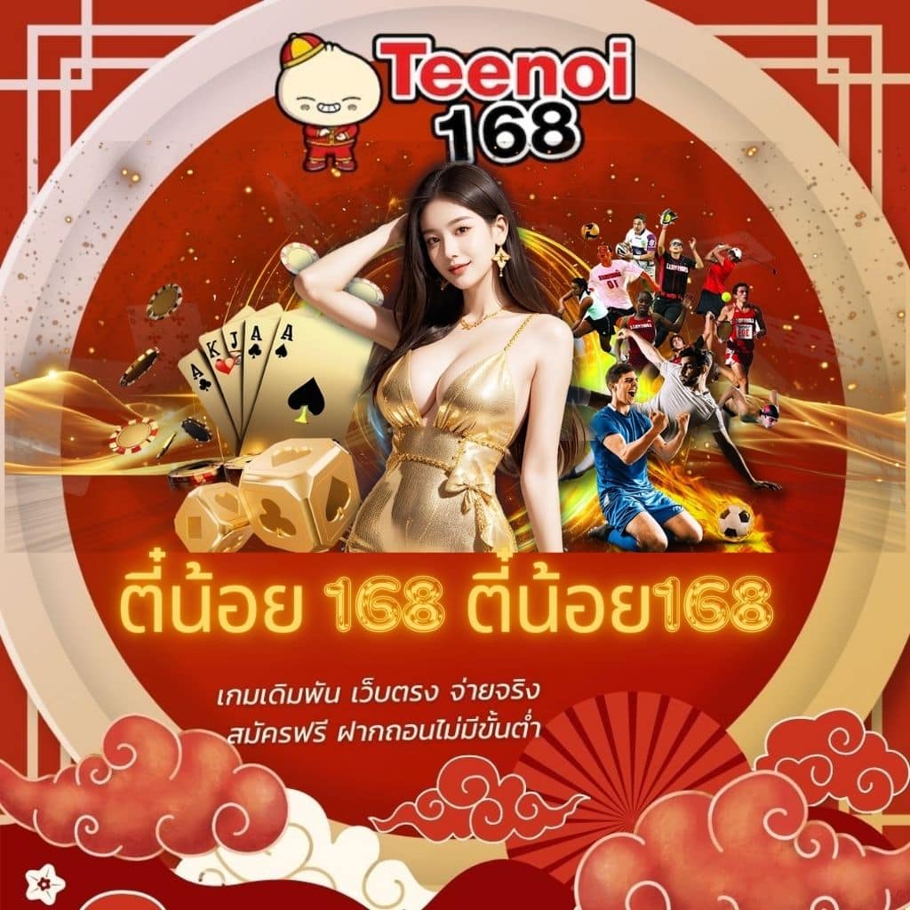 True Wallet 10 รับ 100 โปรโมชั่น ล่าสุดในประเทศไทย เครดิตฟรีเล่นง่าย