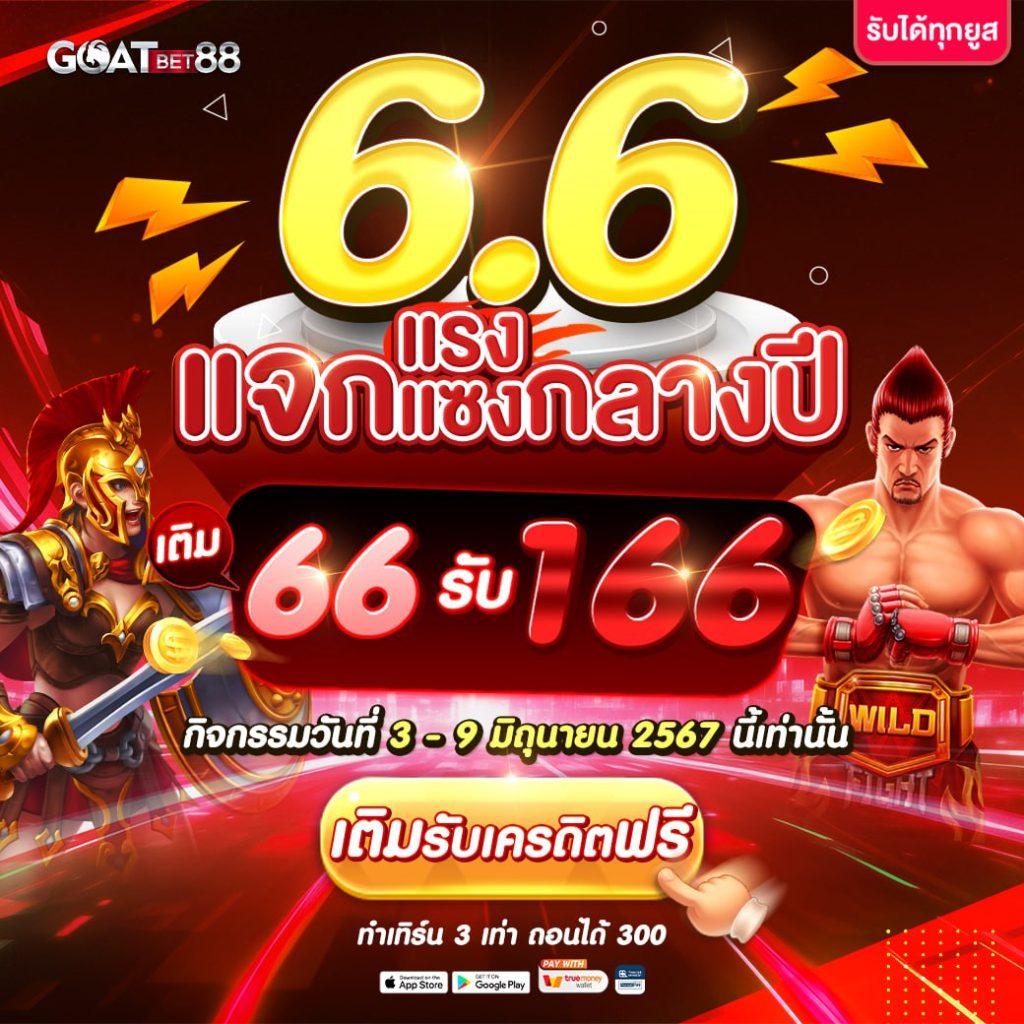 U13 เครดิตฟรี 188 สมัครคาสิโนออนไลน์ใหม่ โปรแรงล่าสุด 2024