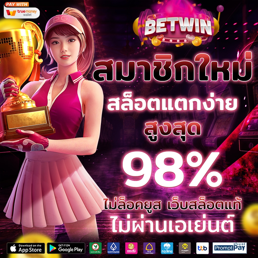 UFAcash เข้าสู่ระบบ ล่าสุด แทงง่ายได้เงินจริง เว็บคาสิโนมาตรฐาน