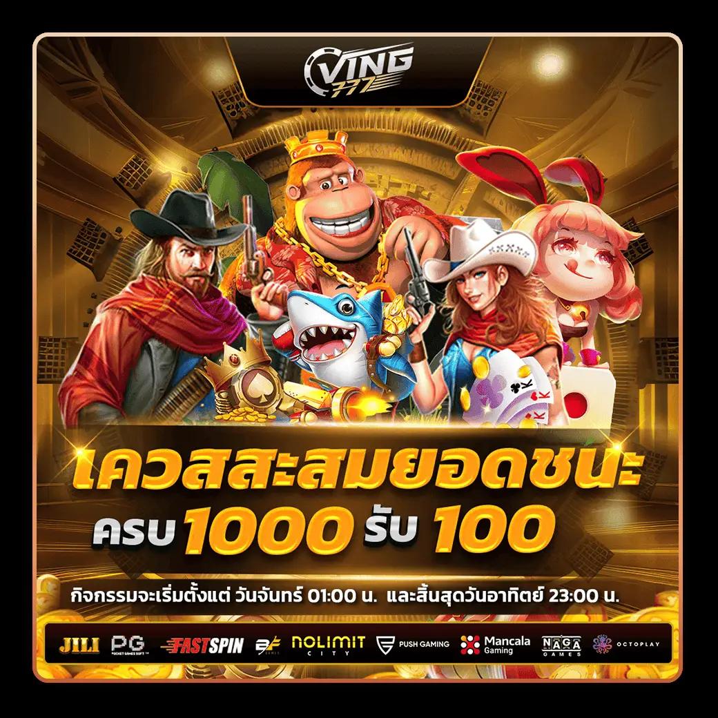 Victory Club สล็อต เว็บตรง รวมโบนัสมากมาย แตกง่าย แจกจริง