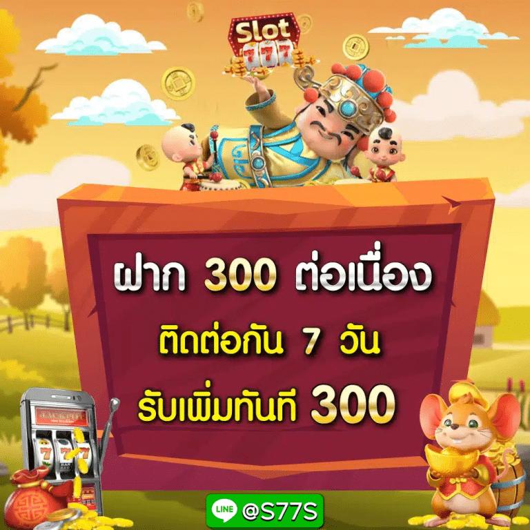 Zeanstep 7m คาสิโนสดออนไลน์ รวมเทคนิคและสูตรทำเงินในปี 2024