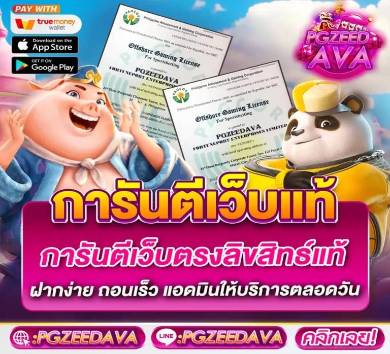 a88สล็อต คาสิโนออนไลน์ใหญ่ที่สุด มั่นคง ปลอดภัย บริการ 24 ชม