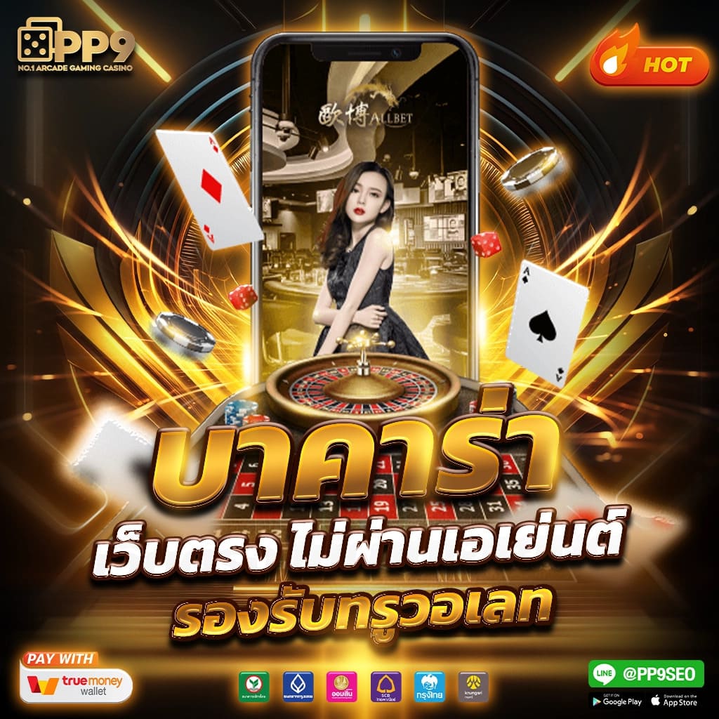 betflik 93 รวมเกมคาสิโนใหม่ล่าสุด โบนัสแตกง่าย เว็บตรงมั่นคง