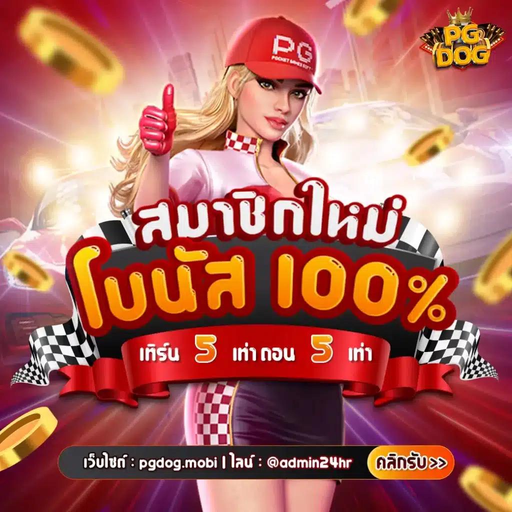 betflik gg คาสิโนออนไลน์เครดิตฟรี ฝากถอนระบบออโต้ทันใจ