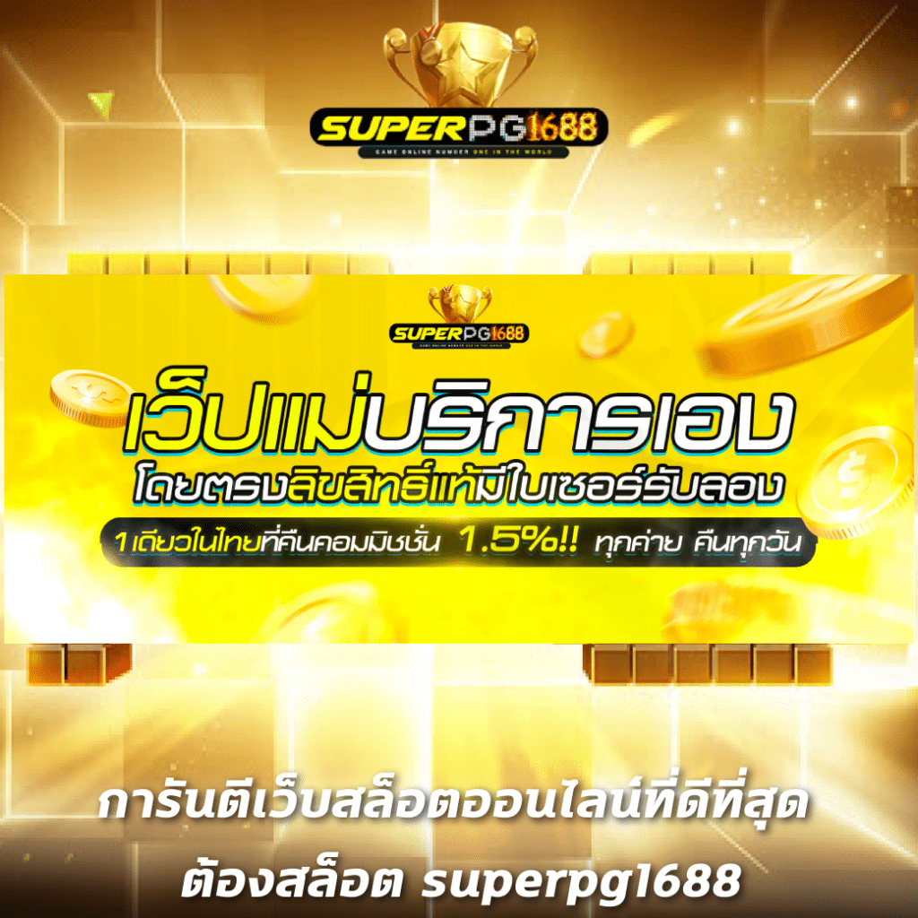betflixvip เข้าสู่ระบบ ล่าสุด เล่นง่าย โบนัสแตกบ่อยที่สุด 2024
