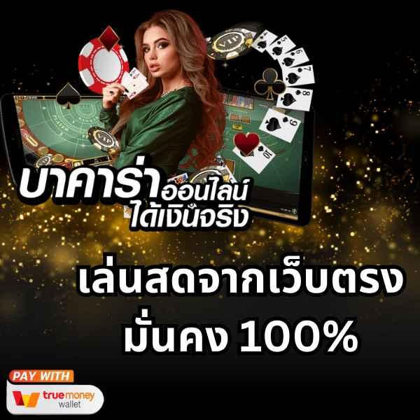 bgame666 เว็บตรงคาสิโนครบวงจร ระบบปลอดภัย ใช้งานง่าย