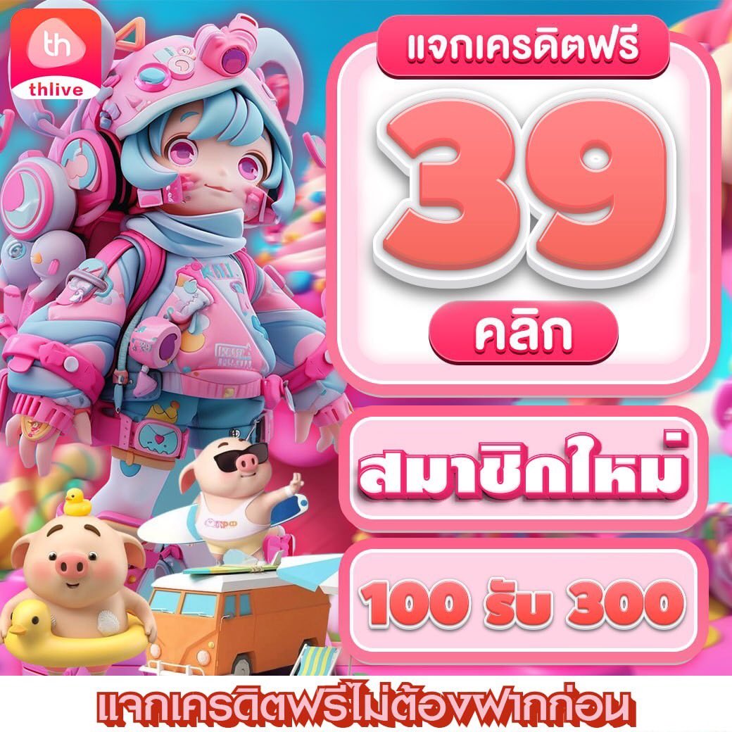 fafa66 โปรโมชั่นแรงสุด รวมเกมทำเงินลุ้นรางวัลใหญ่ในไทย