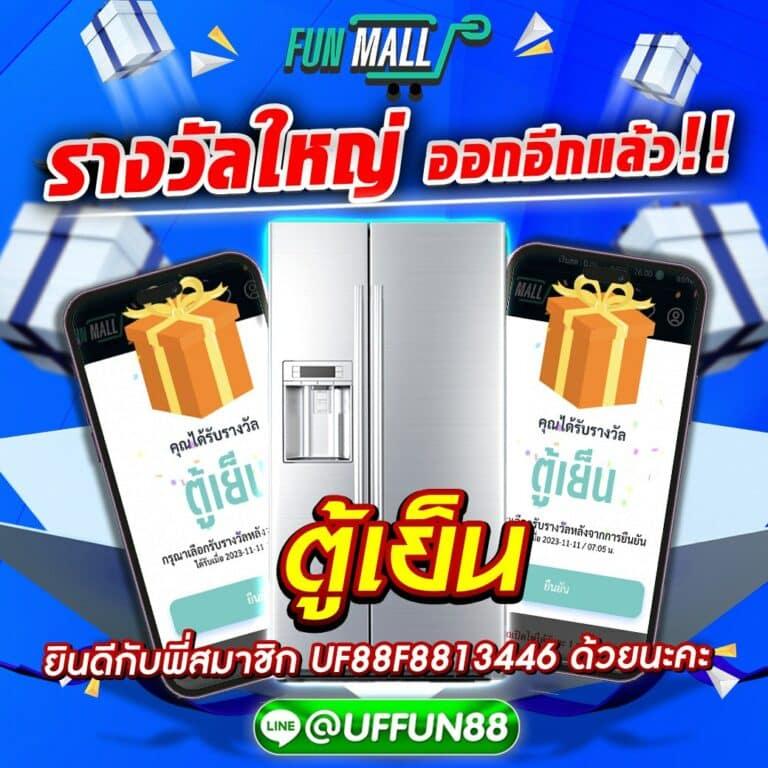 fun888 เข้าระบบ รวดเร็ว ปลอดภัย โบนัสแจกไม่อั้น 2024
