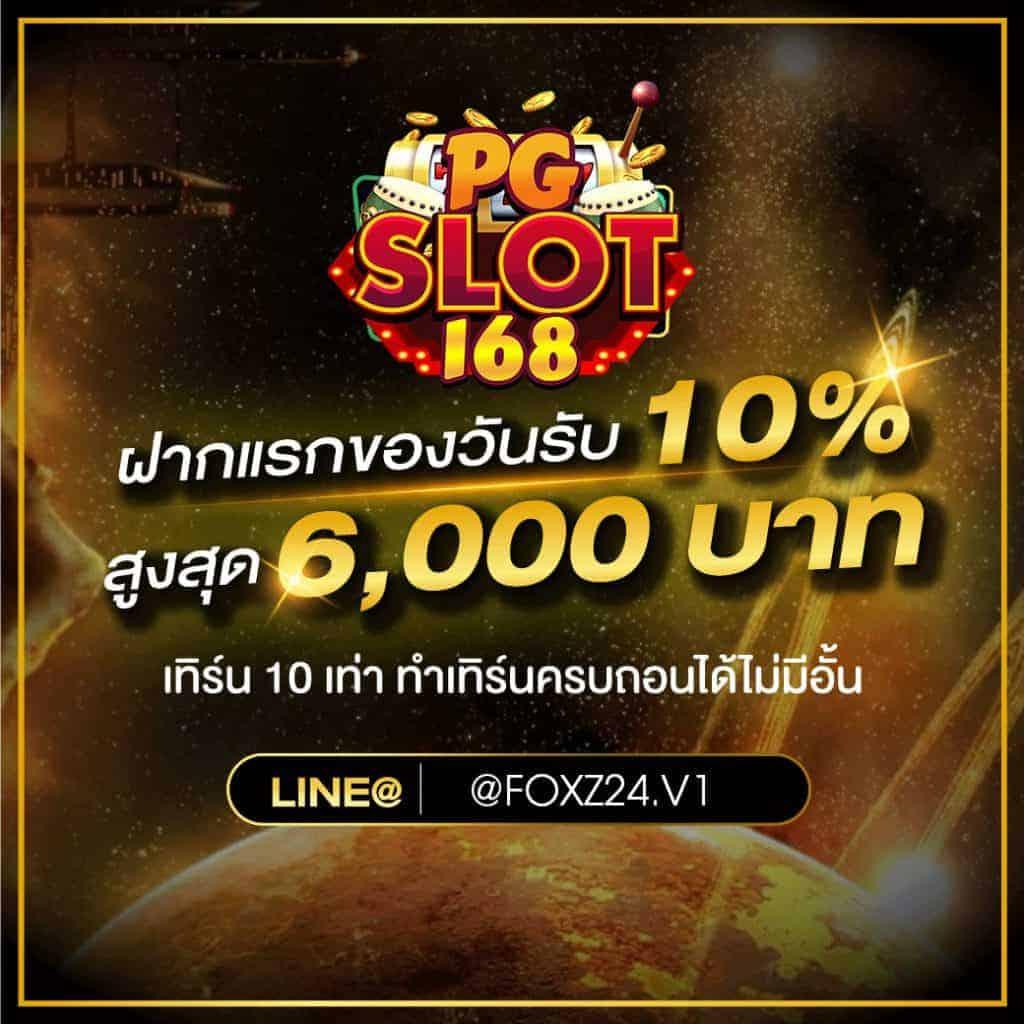 g168สล็อต เว็บตรง ระบบออโต้ ฝากถอนไว โบนัสแตกง่ายที่สุด 2024
