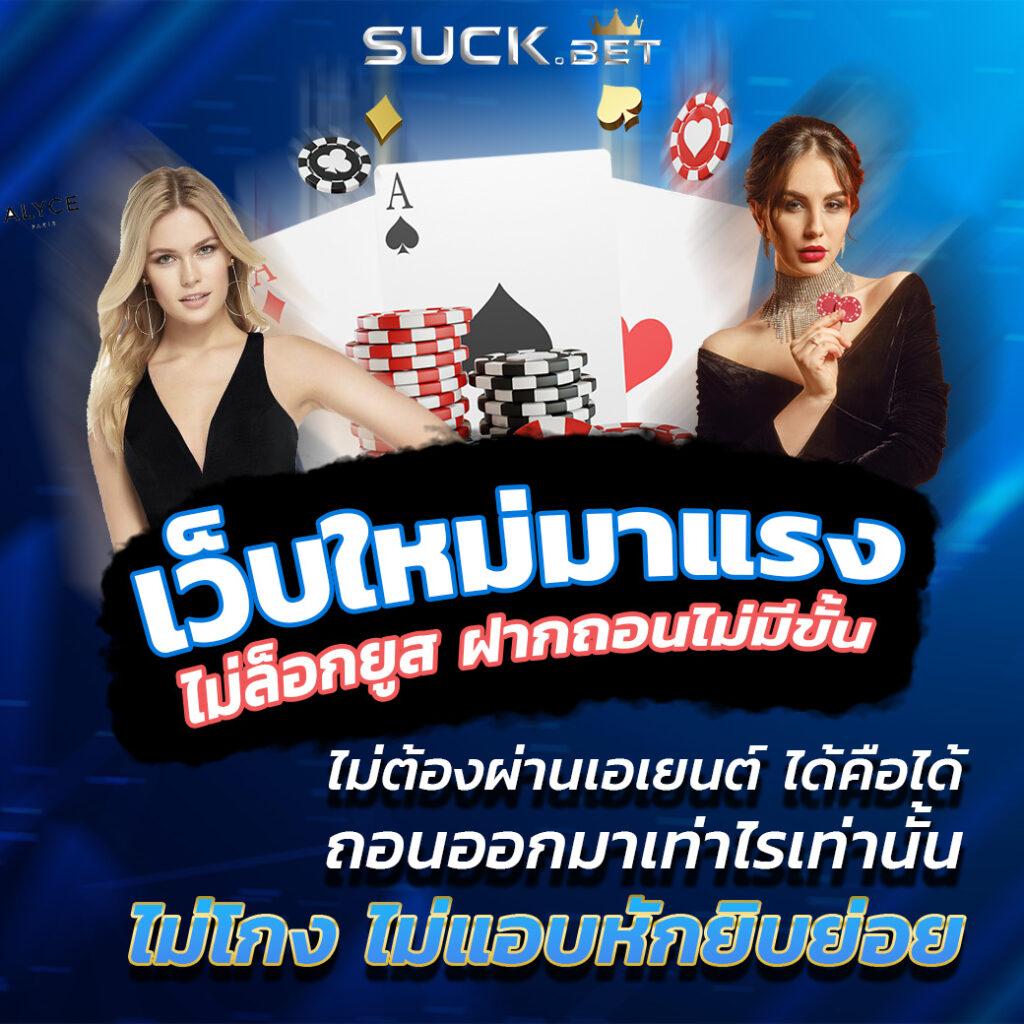 get77 เว็บตรง คาสิโนสด ยอดนิยม ฝากถอนรวดเร็วทันใจในไทย