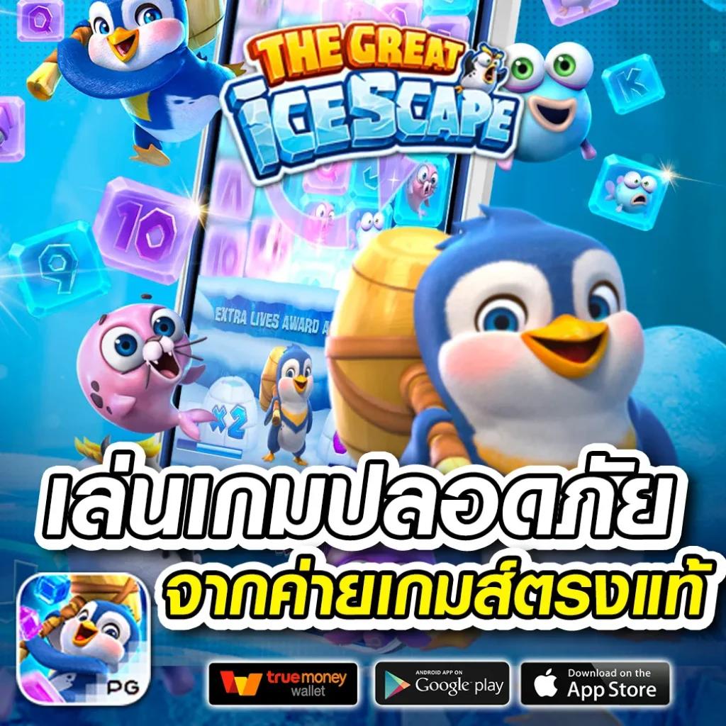 goatbet888 คาสิโนออนไลน์ครบวงจร เดิมพันง่ายได้เงินจริงทุกวัน
