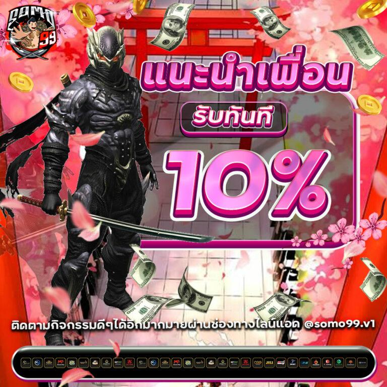 grand168 คาสิโนครบวงจร รวมเกมใหม่โบนัสจัดเต็ม 2024