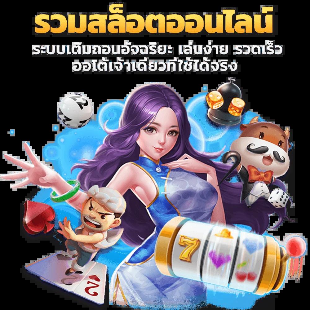 helfen88 สล็อต คาสิโนดีที่สุด รวมเกมสล็อตแตกง่าย ไทยล่าสุด 2024