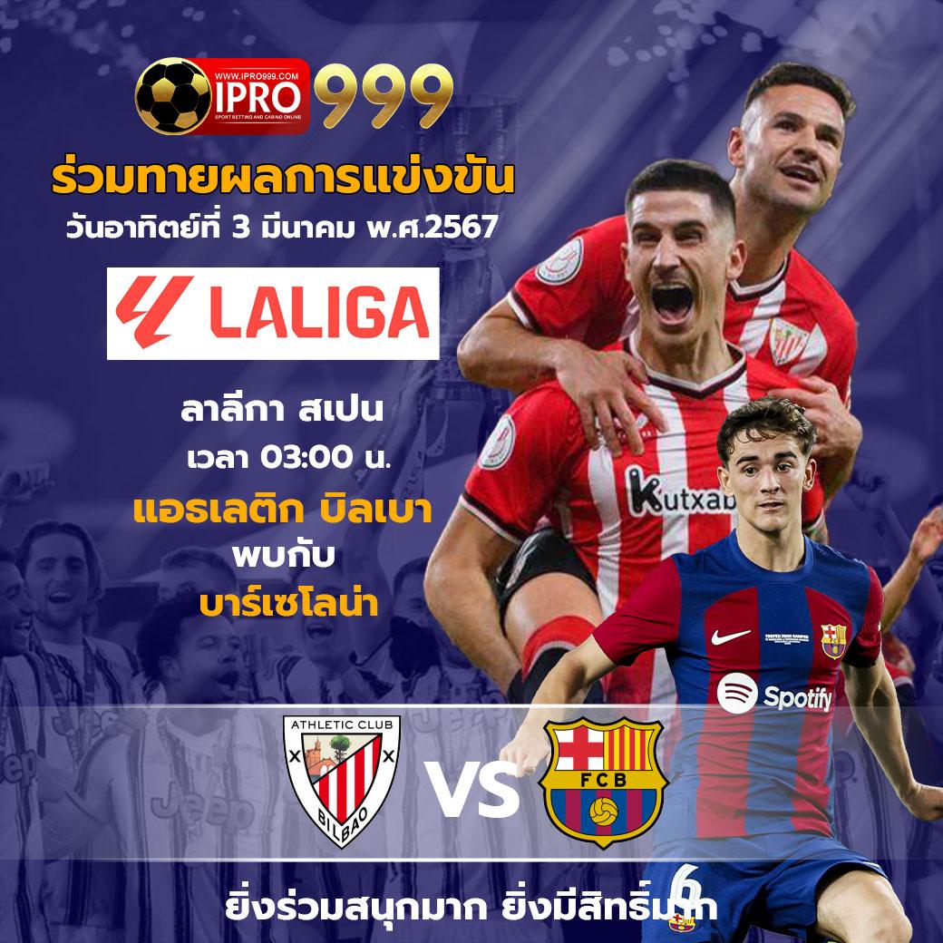 inwball88 เว็บเดิมพันออนไลน์สุดฮิต เว็บตรงถอนง่าย แจกเครดิตฟรี 2024