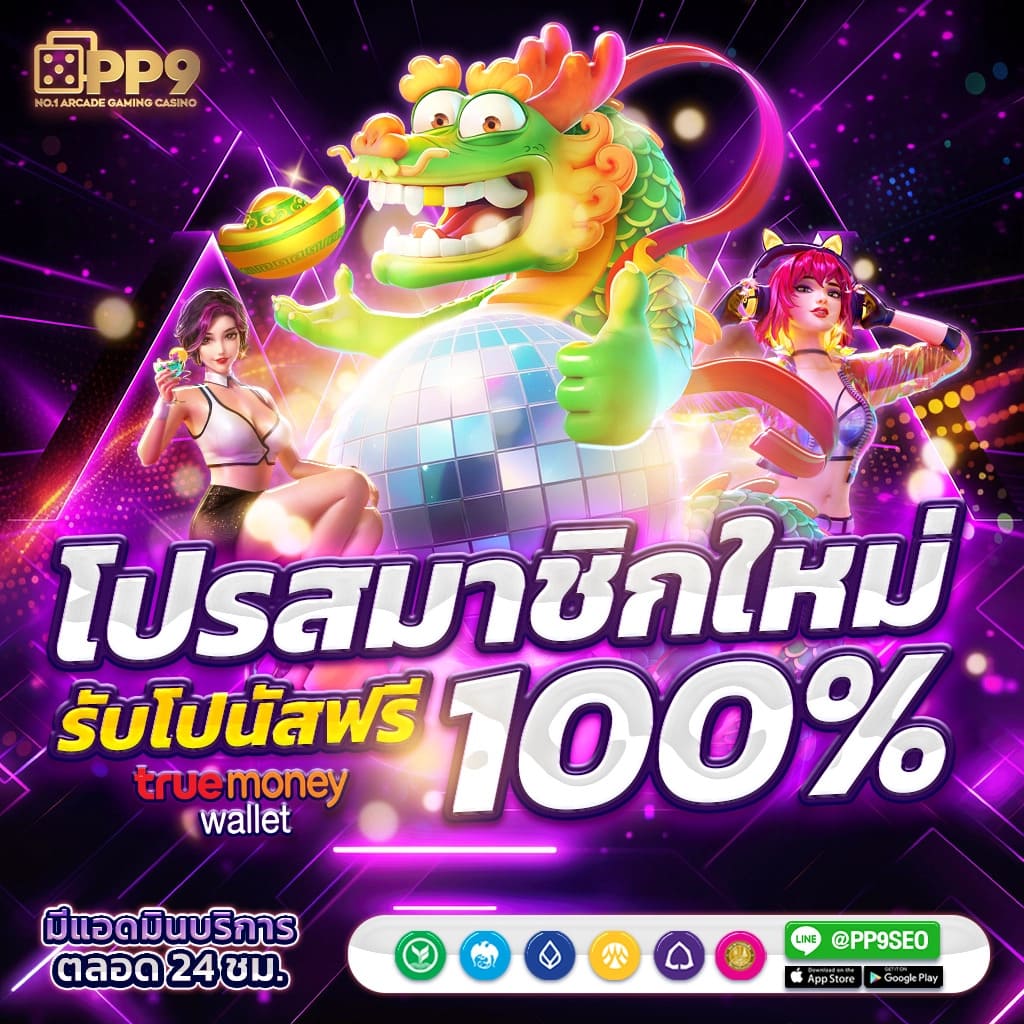 jackpot789 สล็อตแตกง่าย โปรโมชั่นใหม่ล่าสุด โบนัสจัดเต็มทุกวัน