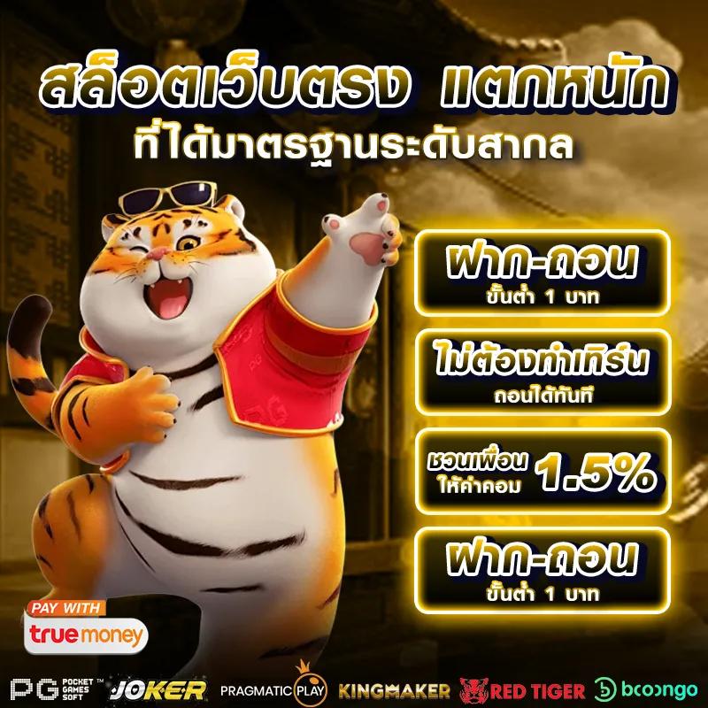 joker สล็อต888 คาสิโนสดใหม่ โบนัสฟรีทันที ฝากถอนเร็วทันใจ 2024