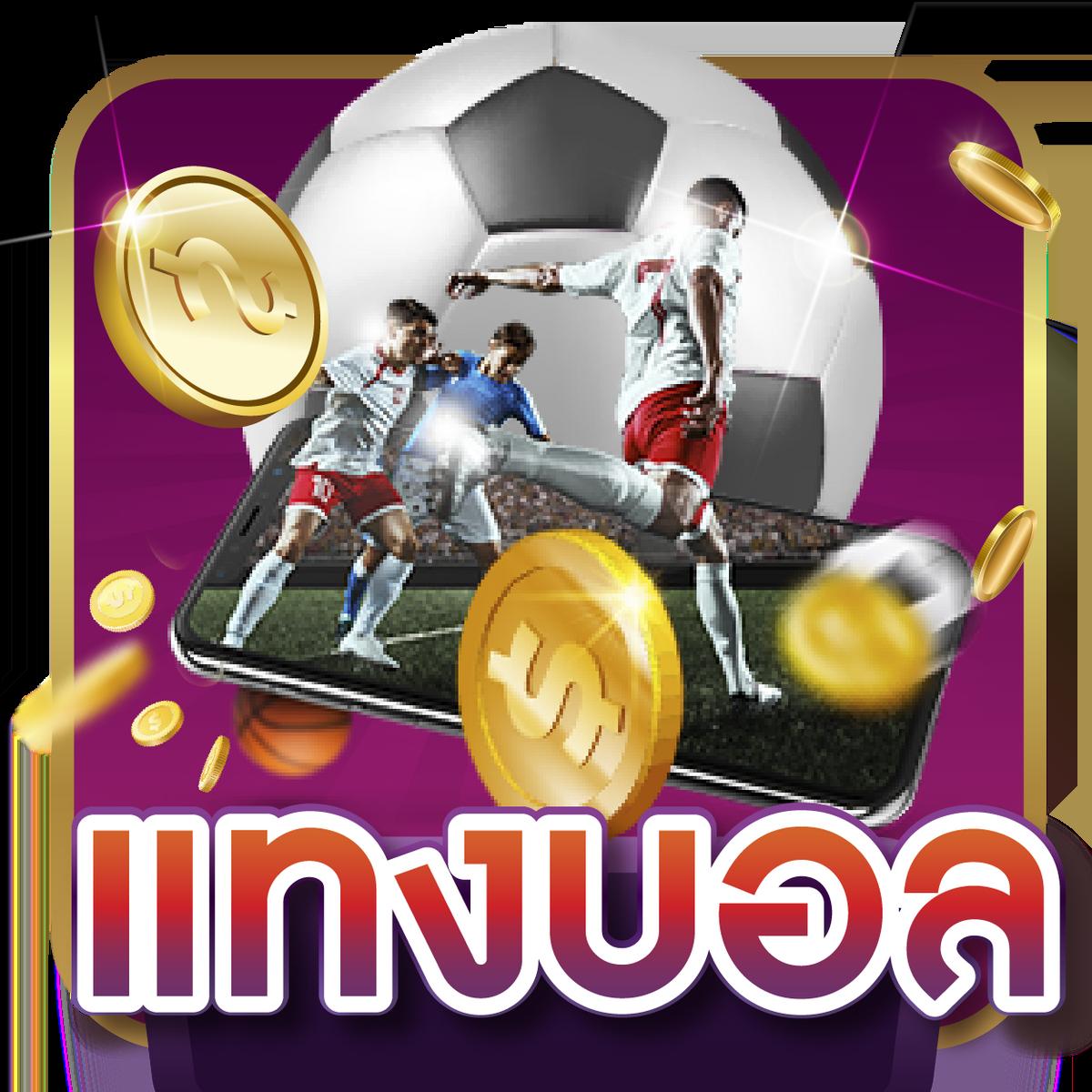 ktv168 คาสิโนสดรวมเกมฮิตโบนัสจัดเต็มทุกวันง่ายได้เงินจริง