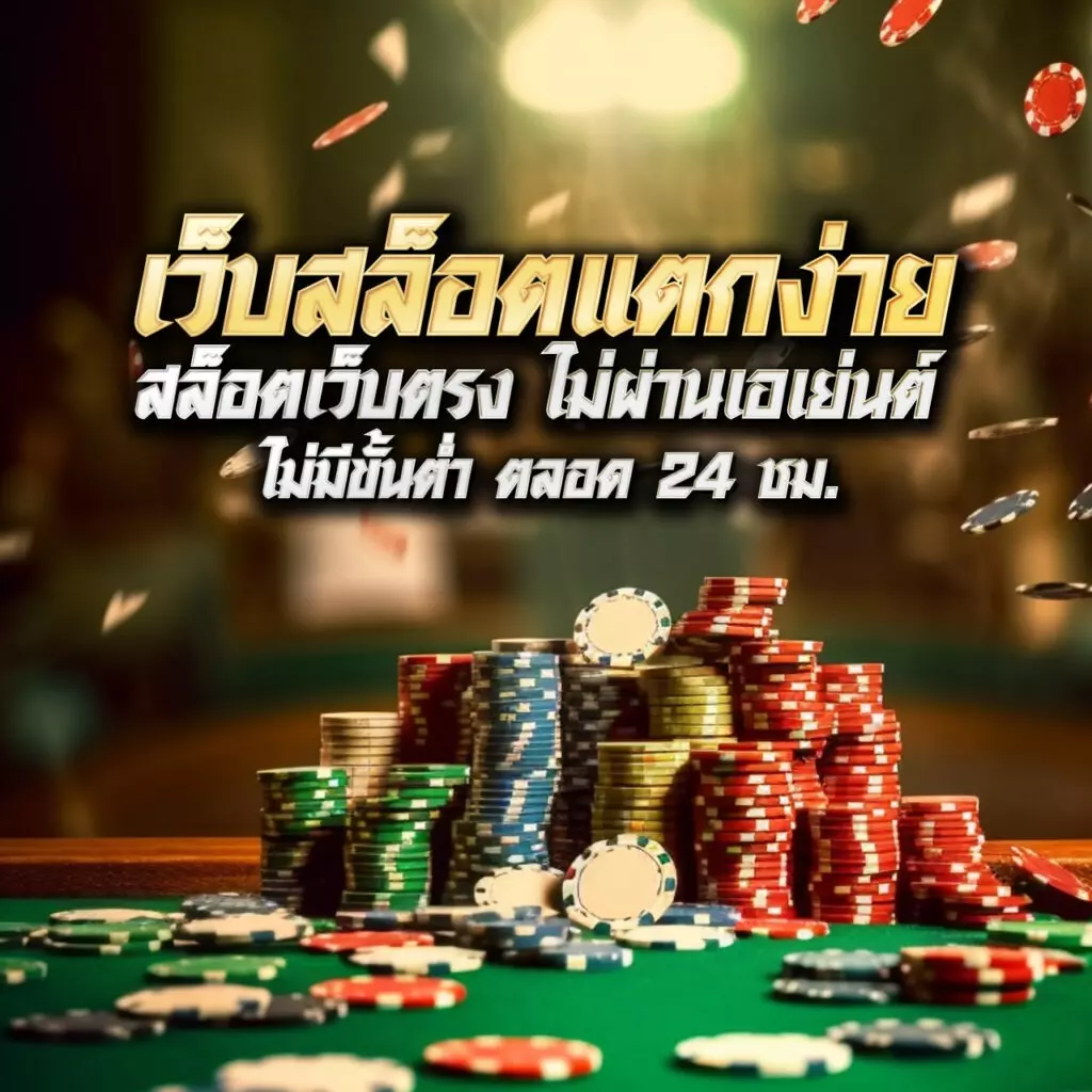 lucabet369 คาสิโนออนไลน์อันดับหนึ่ง สมัครง่าย จ่ายจริง รับโปรสุดคุ้ม