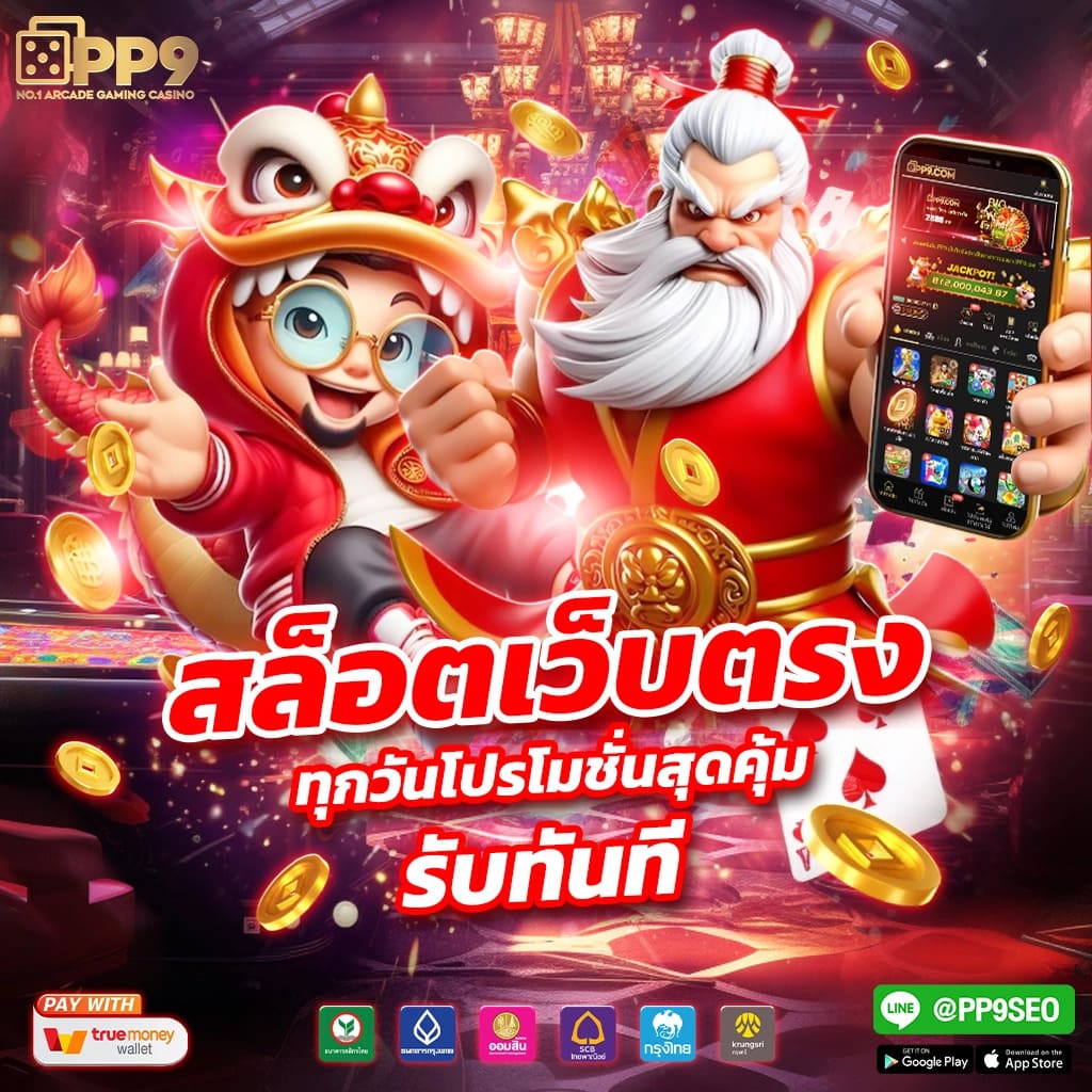 lucky neko คาสิโน โปรโมชั่นสุดคุ้ม เว็บตรง สมัครง่าย ปลอดภัย