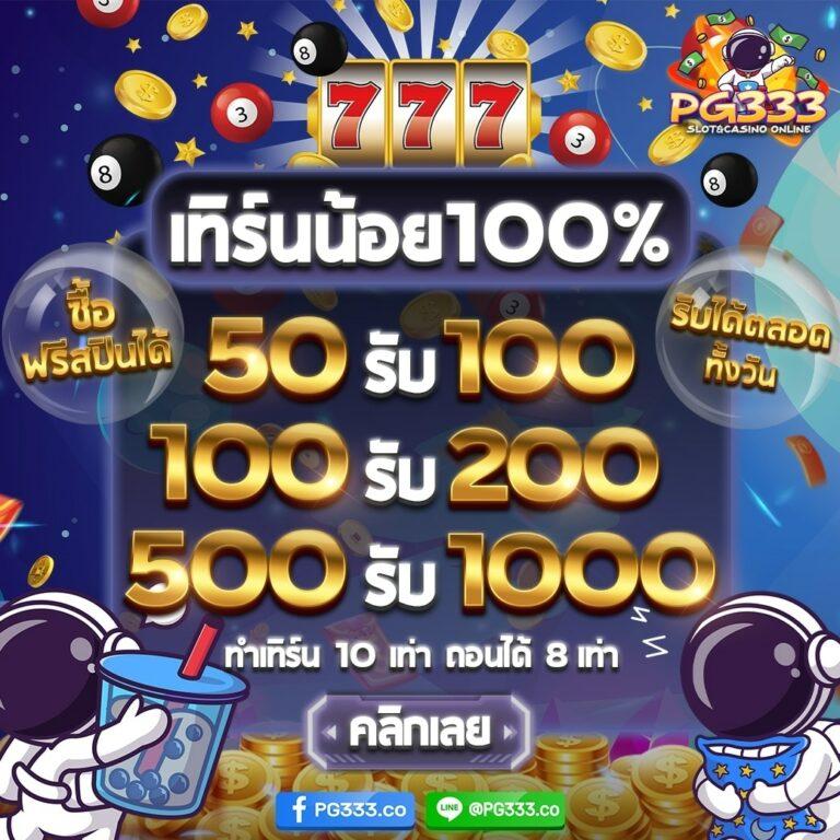 lบ้านผลบอล คาสิโนออนไลน์ครบวงจร เกมสด โบนัสแจกไม่อั้น 2024