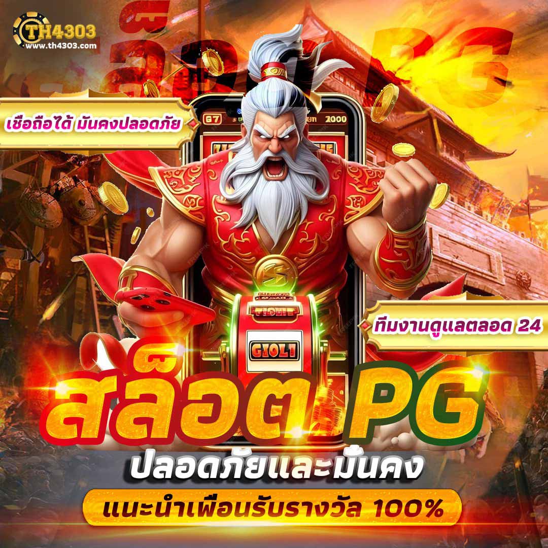m888 ทางเข้า เว็บตรงคาสิโนออนไลน์ สมัครง่าย ฝากถอนเร็ว 24 ชม.