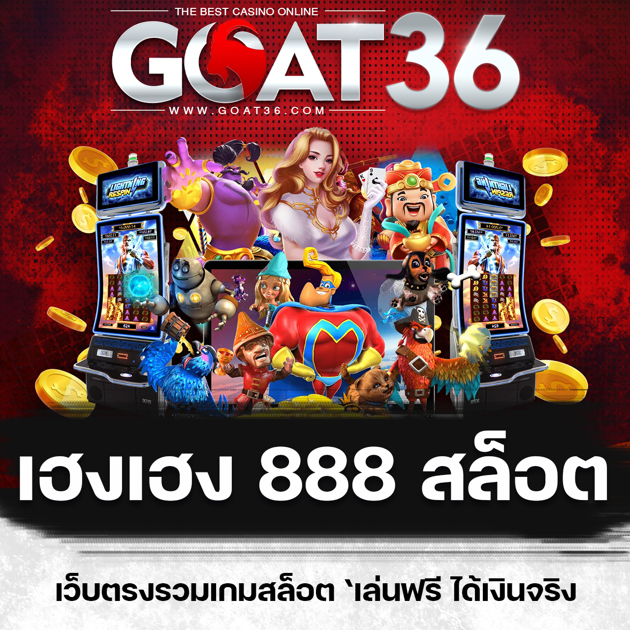 mc4เว็บตรง รวมเกมสล็อตแตกง่าย โบนัสสูงสุด ฝากถอนออโต้ทันใจ