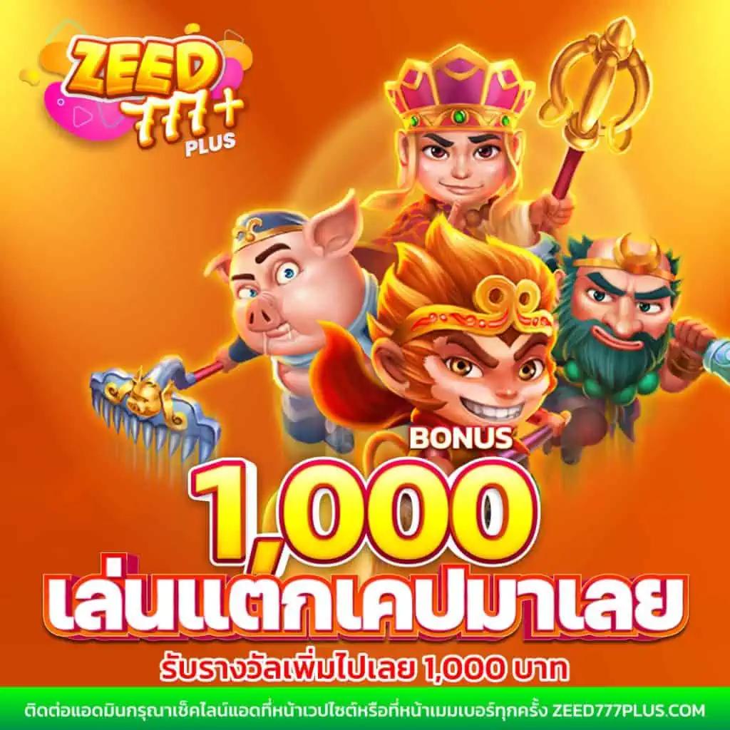 ok11 สล็อต รวมเกมใหม่ได้เงินจริง โบนัสจัดเต็ม 2024
